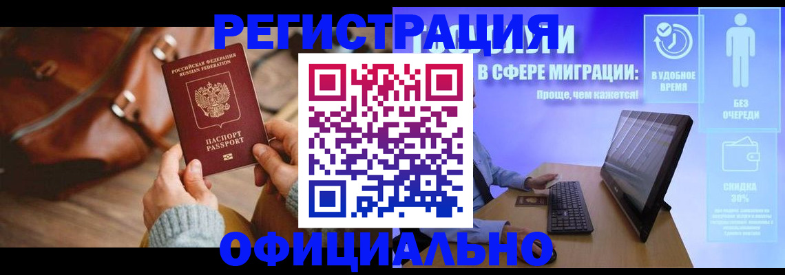 временная регистрация госуслуги в Бирске