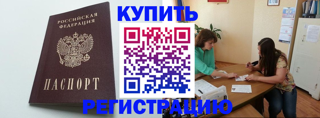 пропишу в квартире в Бирске