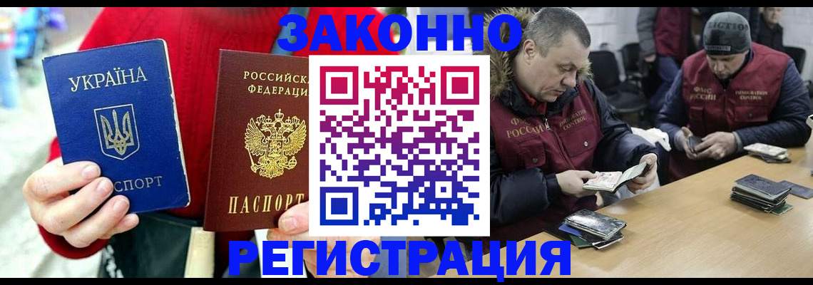 где прописаться в Бирске